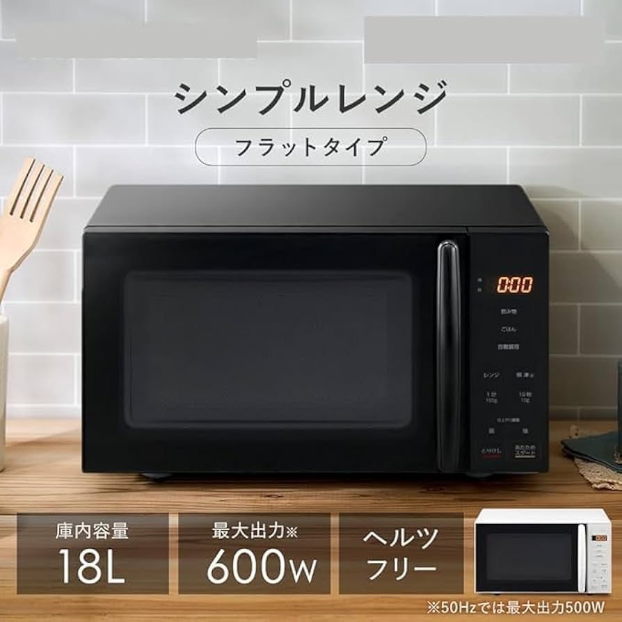 Amazon | 電子レンジ 18L フラットテーブル 単機能 全国対応